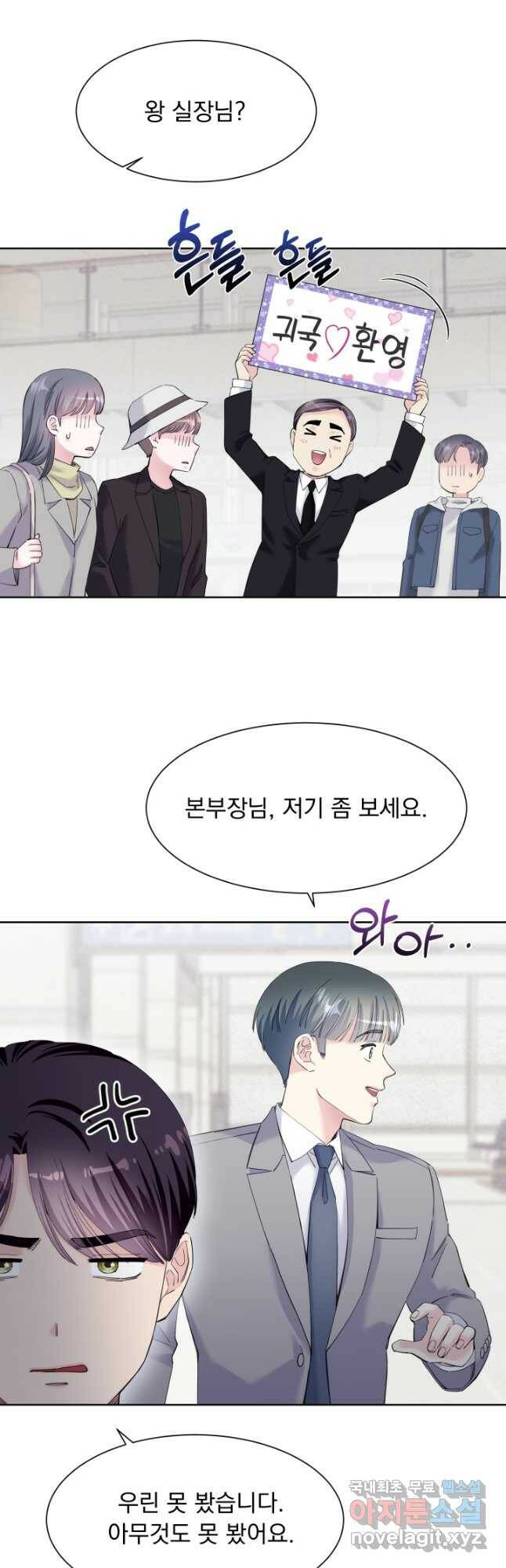 갑의 순정 36화 18