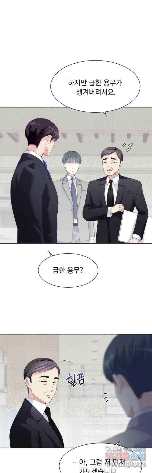 갑의 순정 36화 20