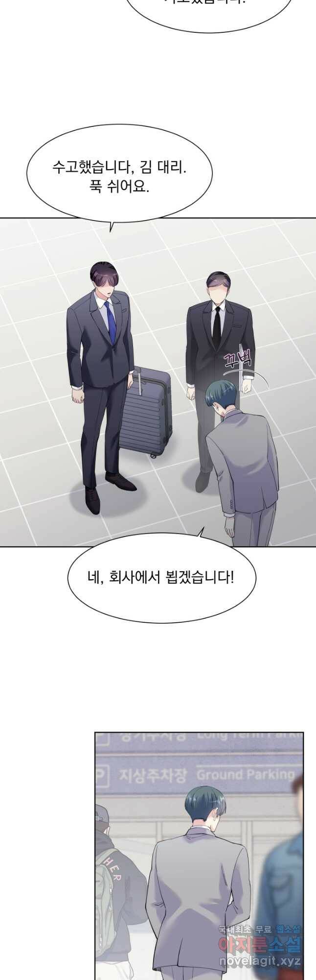 갑의 순정 36화 21
