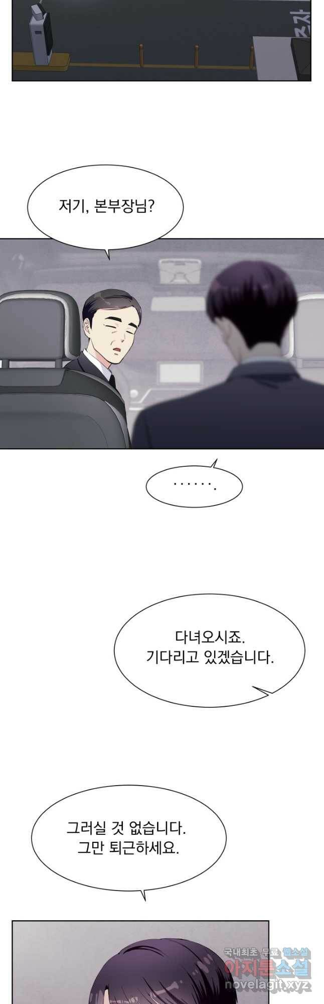 갑의 순정 36화 25