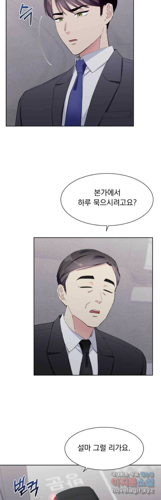 갑의 순정 36화 26