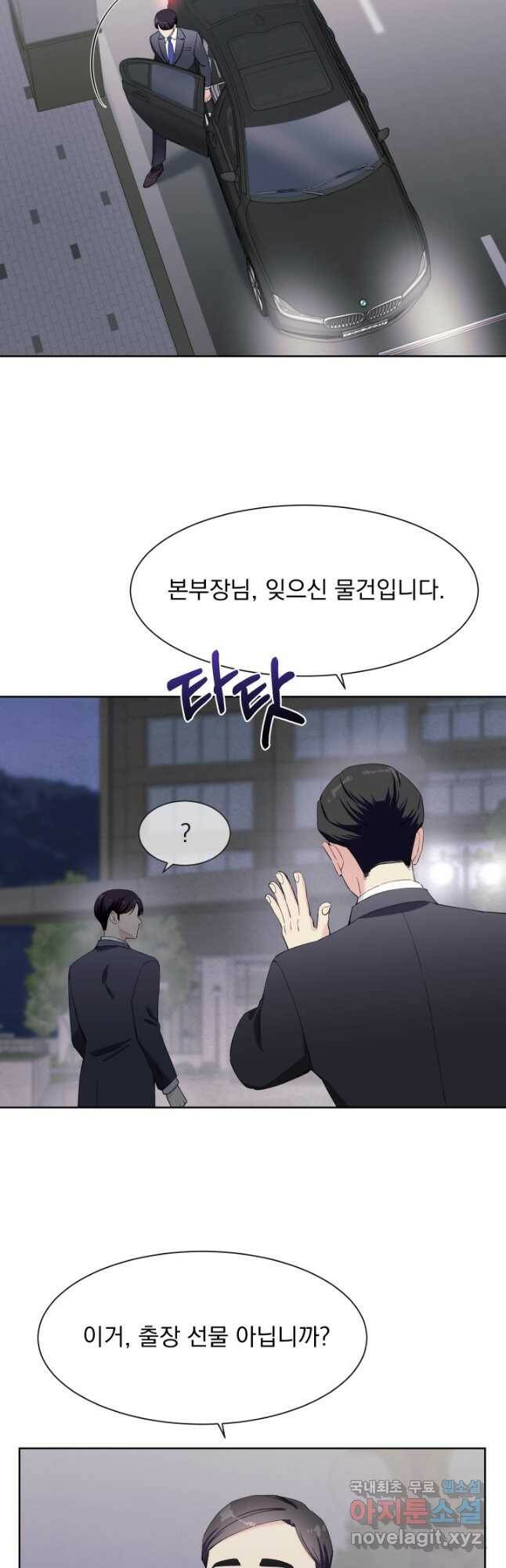 갑의 순정 36화 27