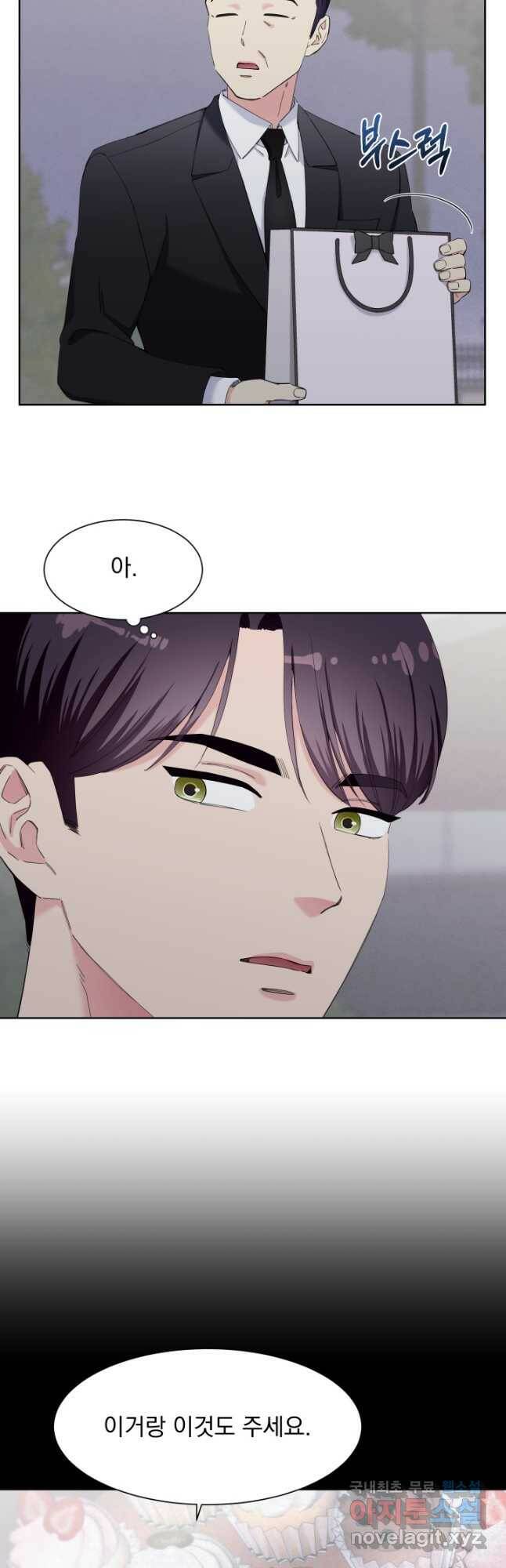 갑의 순정 36화 28