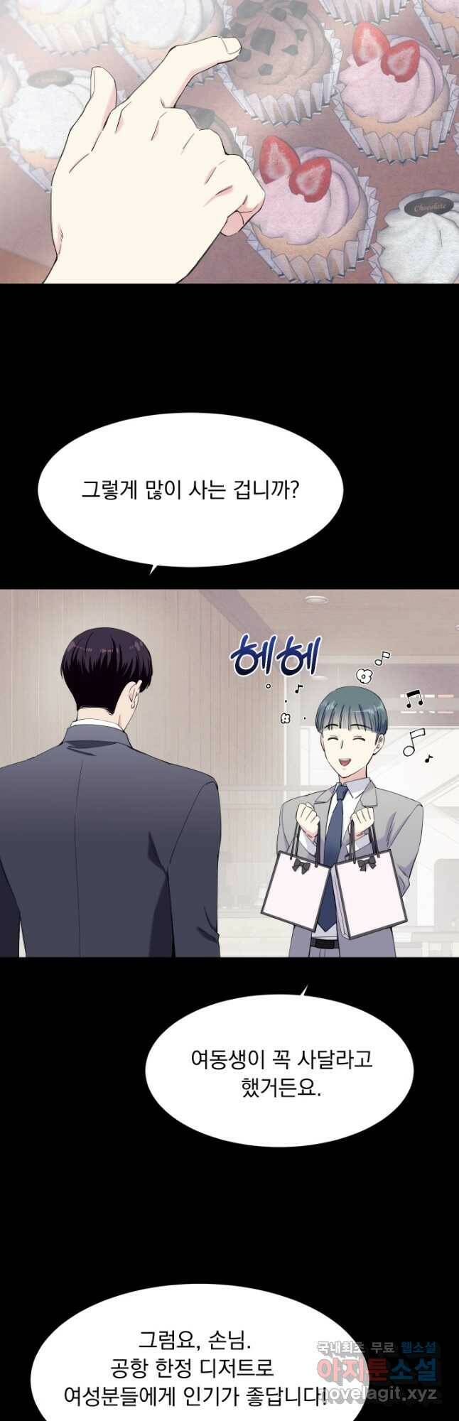 갑의 순정 36화 29