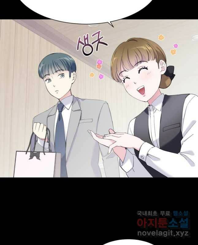 갑의 순정 36화 30