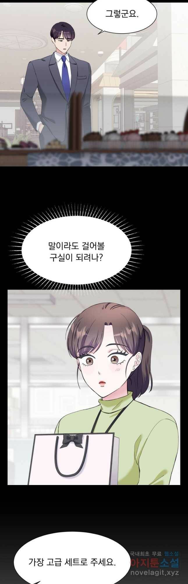 갑의 순정 36화 31