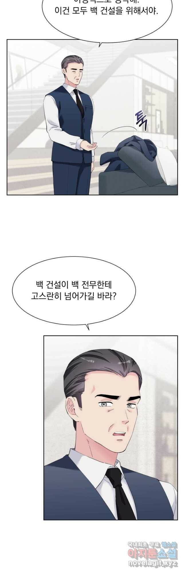 갑의 순정 36화 35