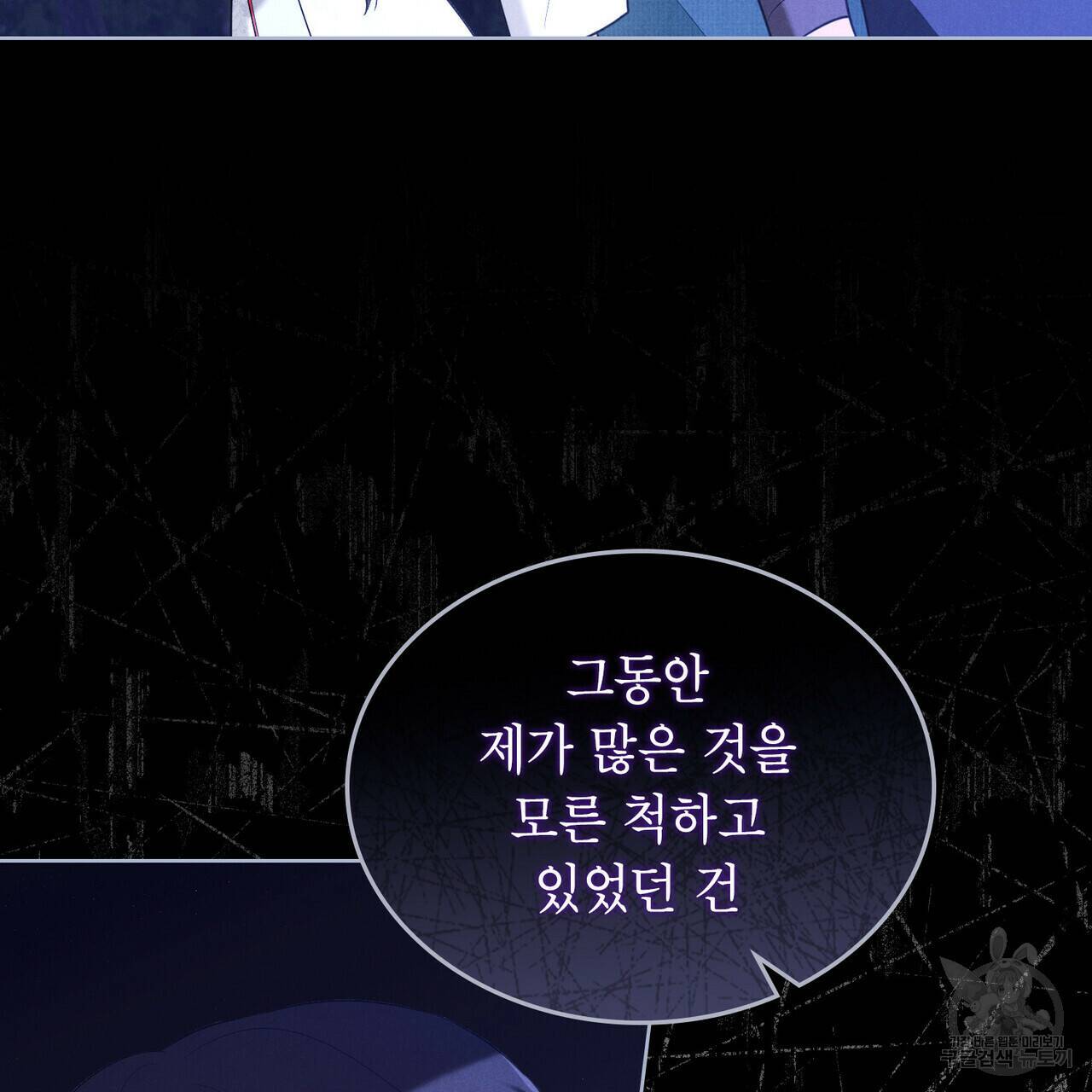 목린(木隣) 15화 3