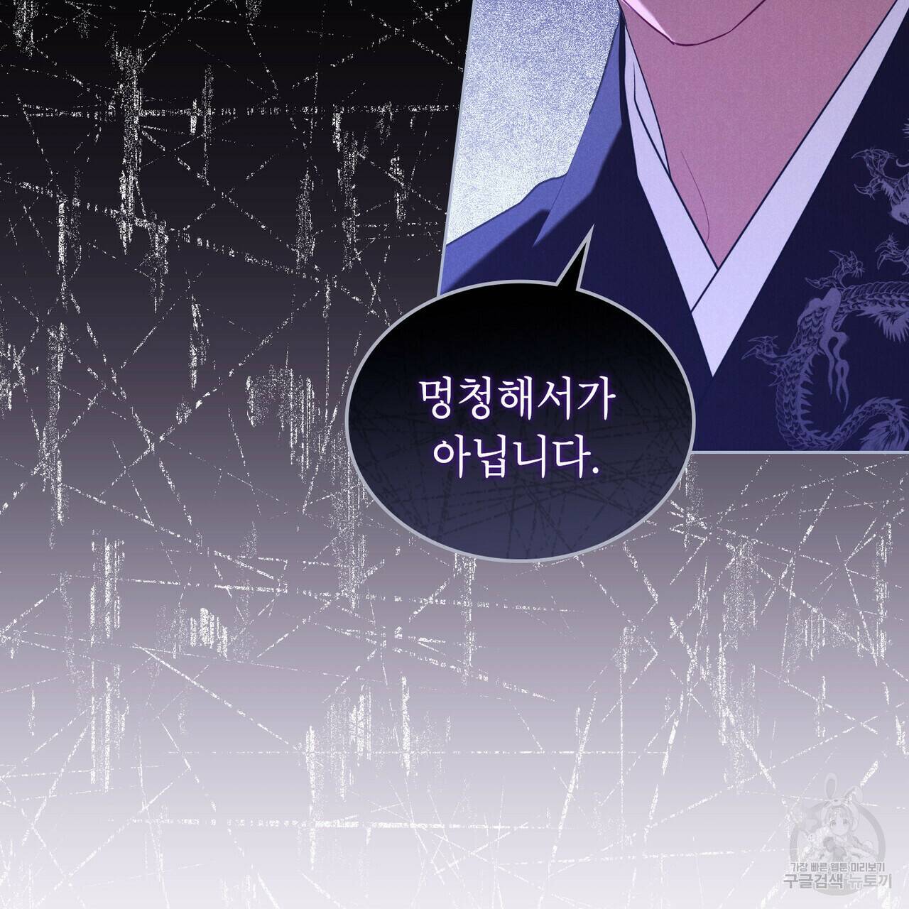 목린(木隣) 15화 5