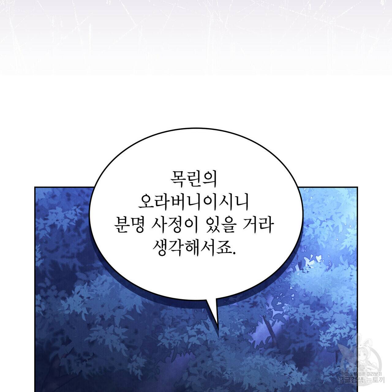 목린(木隣) 15화 6