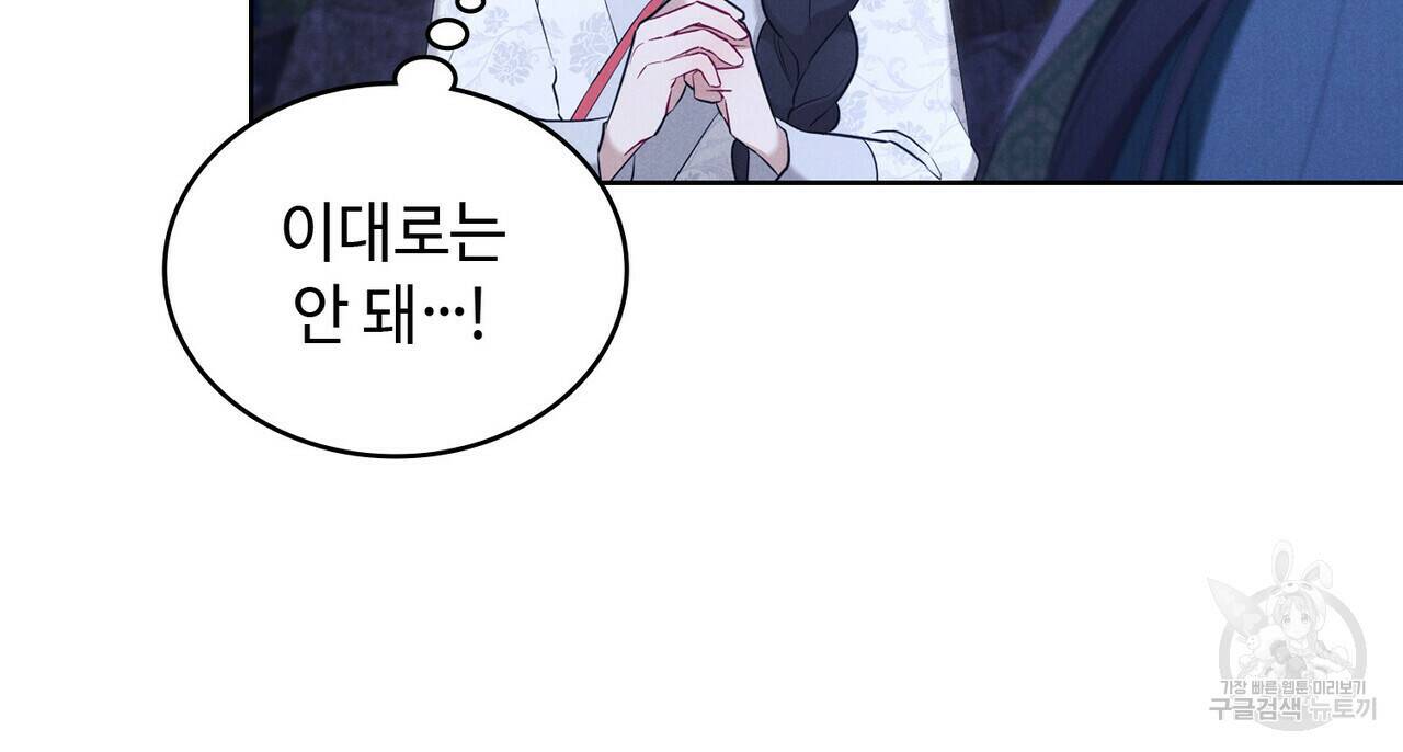 목린(木隣) 15화 9