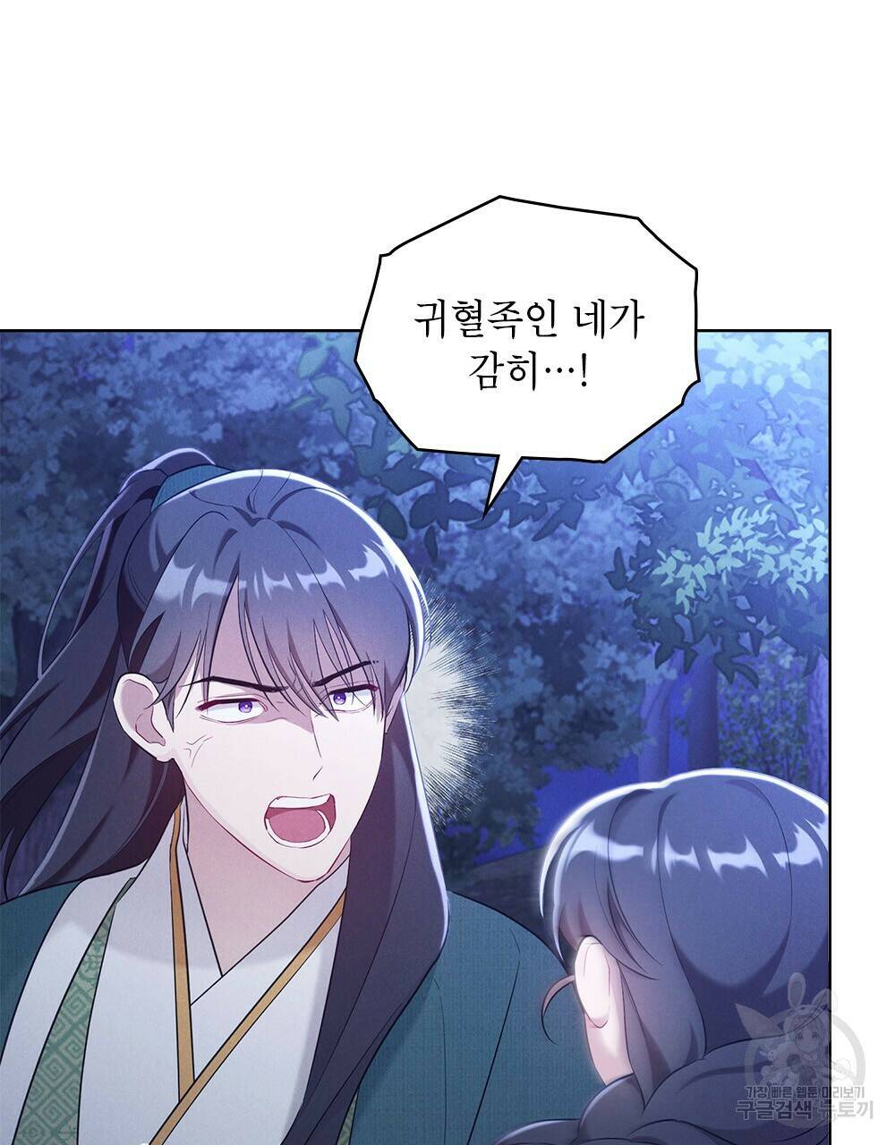 목린(木隣) 15화 10