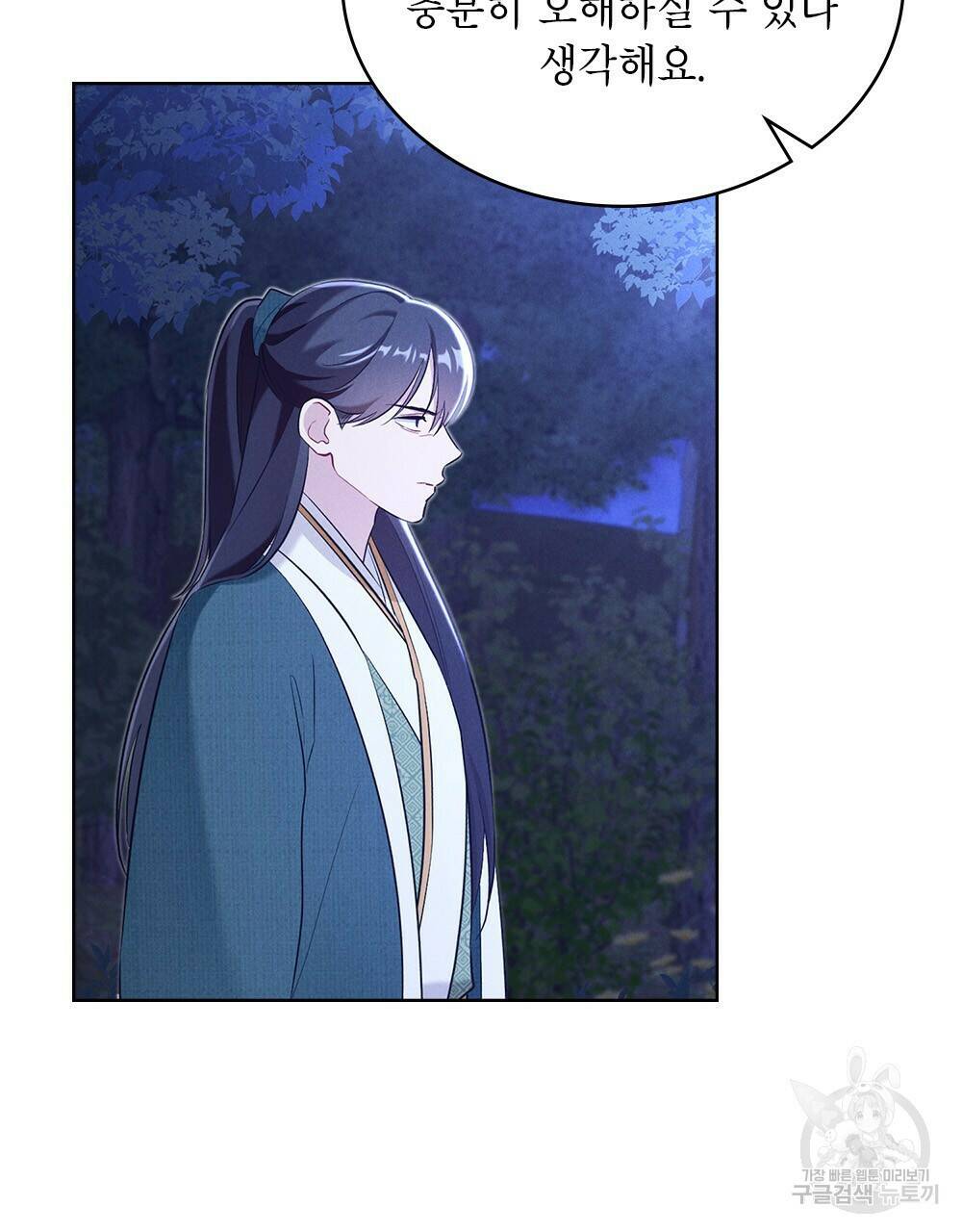 목린(木隣) 15화 13