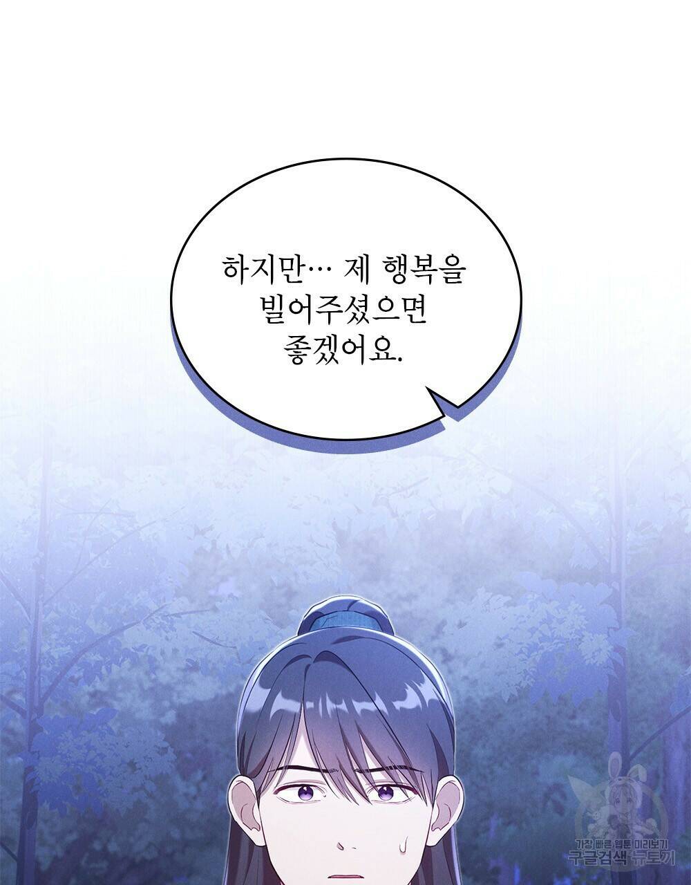 목린(木隣) 15화 14