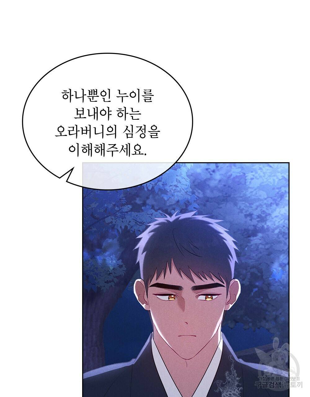 목린(木隣) 15화 17