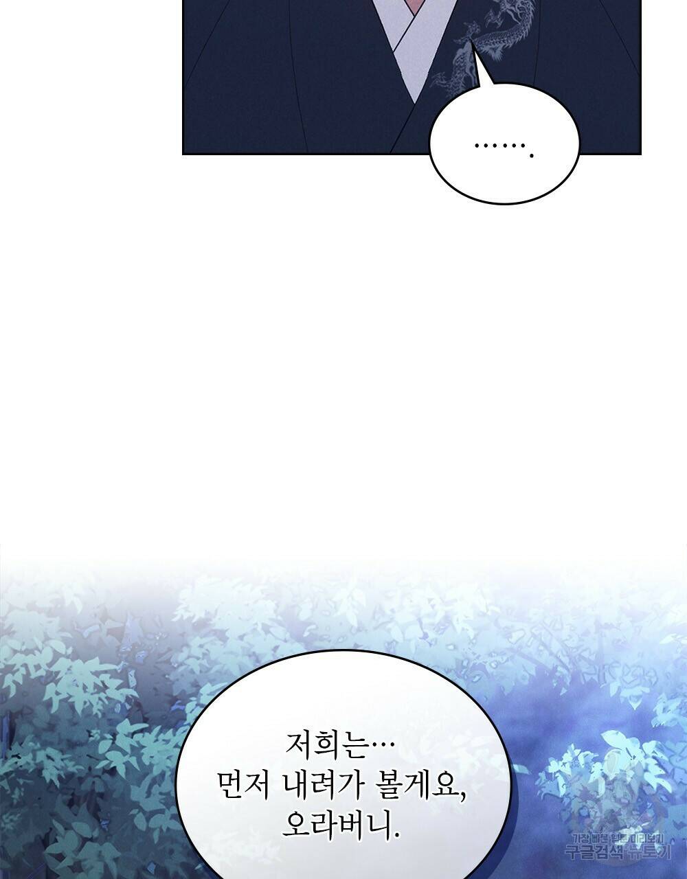 목린(木隣) 15화 18