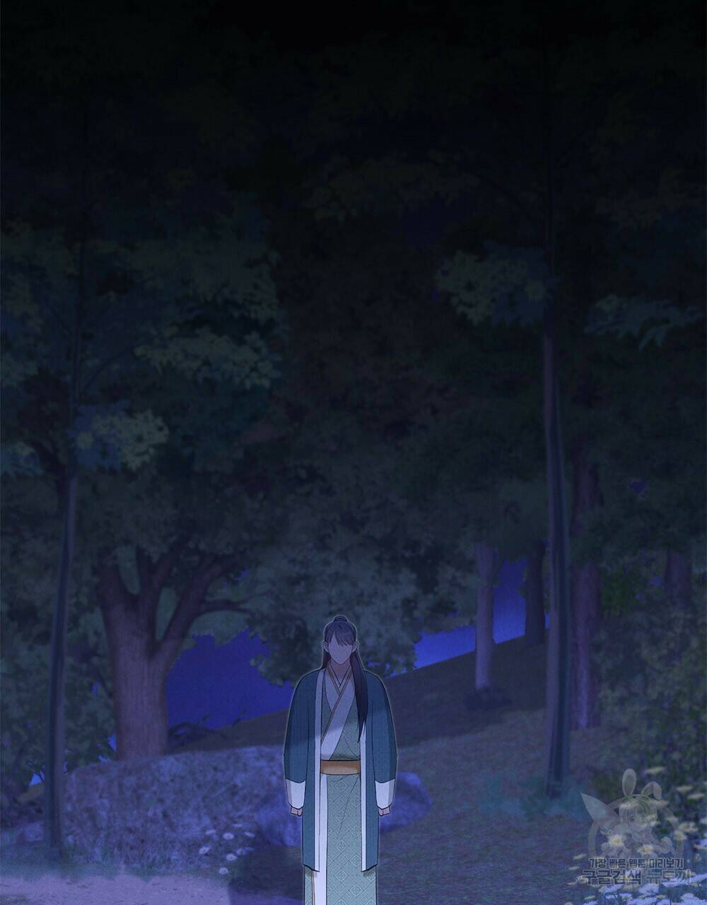 목린(木隣) 15화 20