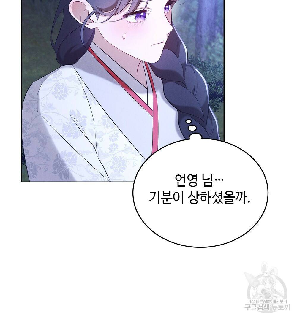 목린(木隣) 15화 24