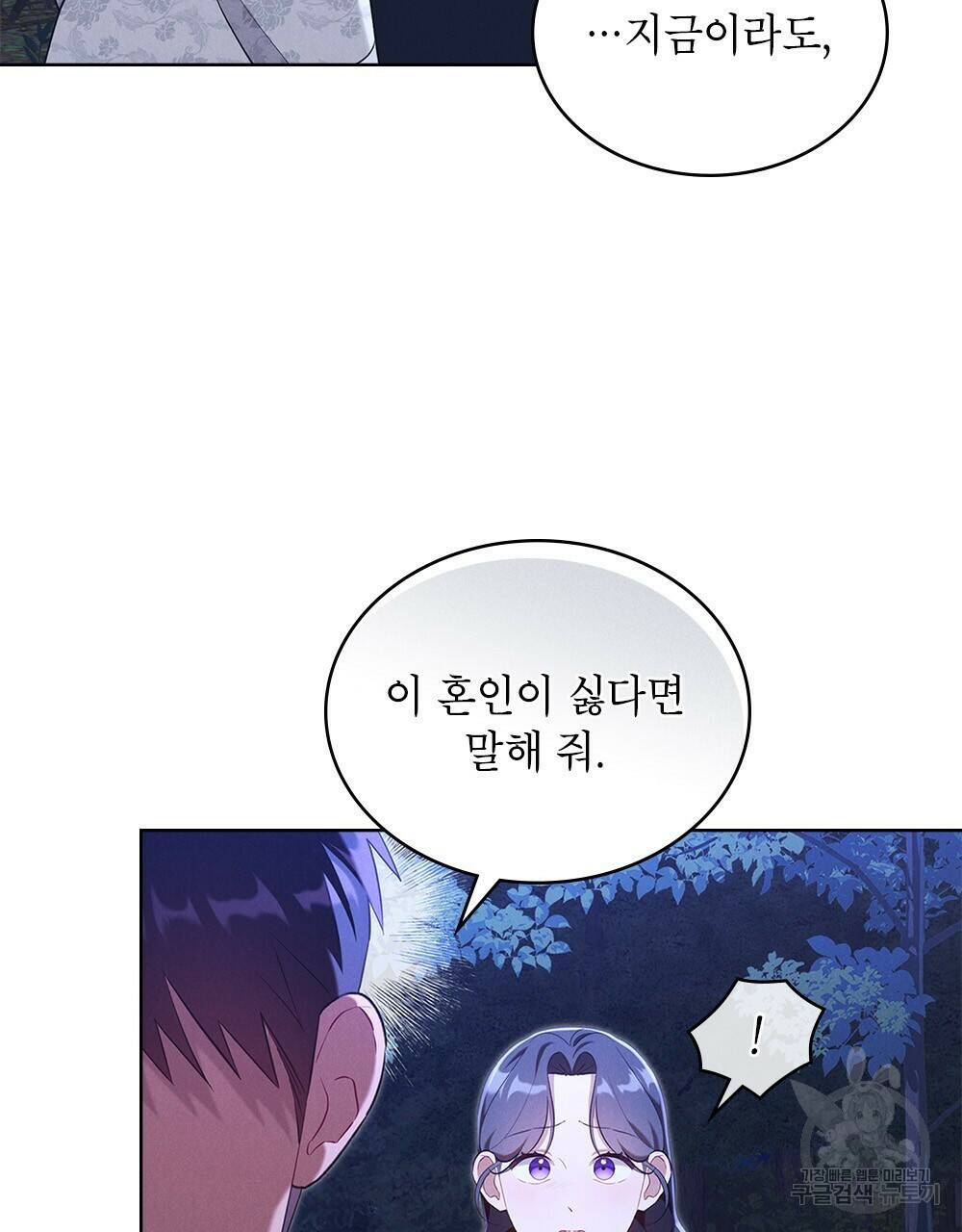 목린(木隣) 15화 26