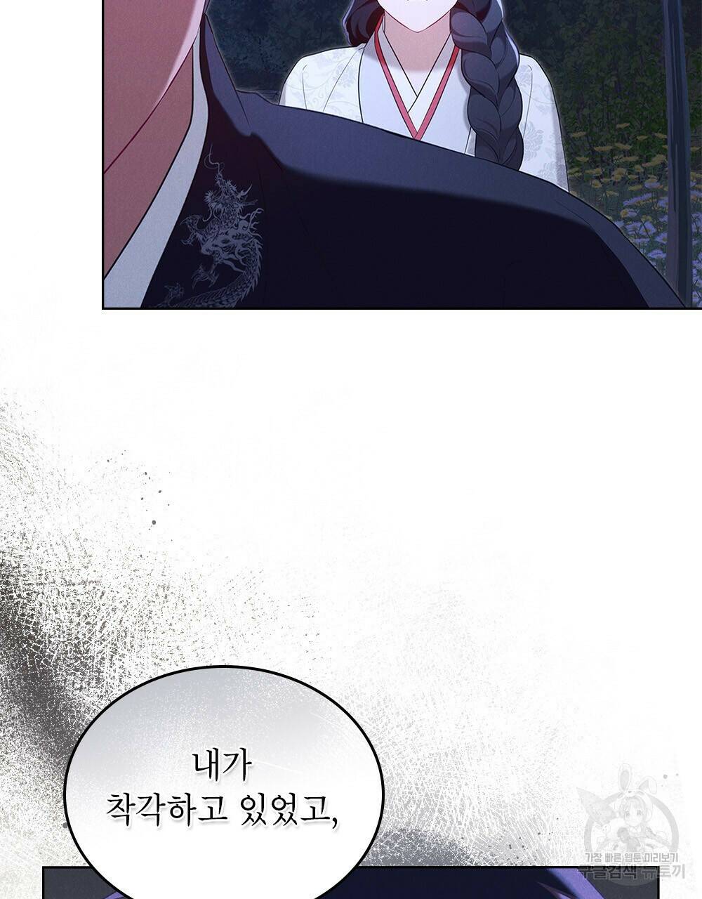 목린(木隣) 15화 27