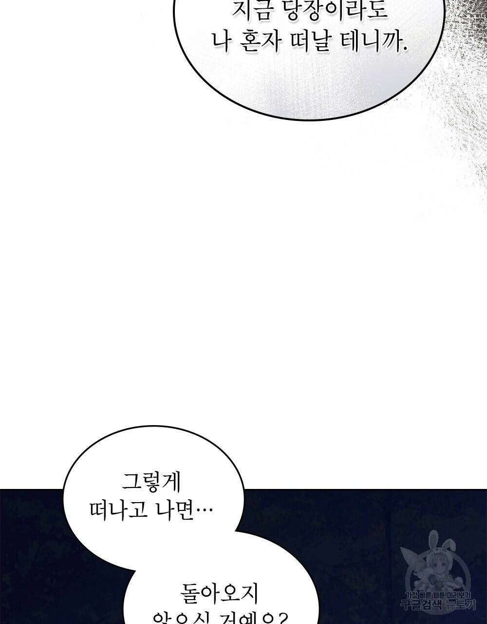 목린(木隣) 15화 29