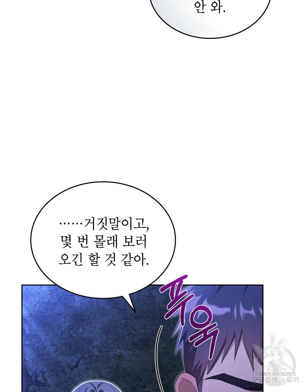 목린(木隣) 15화 32