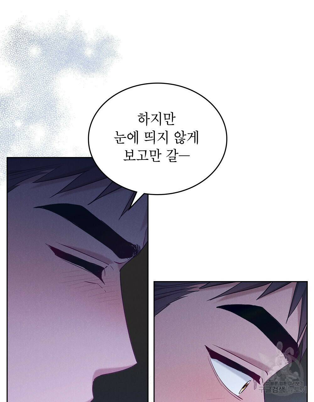 목린(木隣) 15화 34