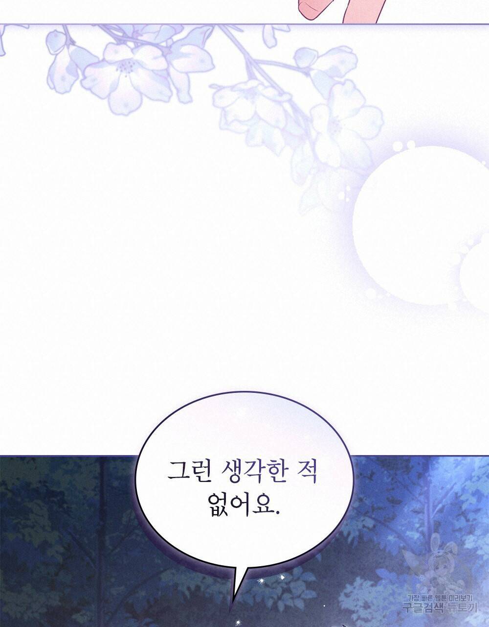 목린(木隣) 15화 38