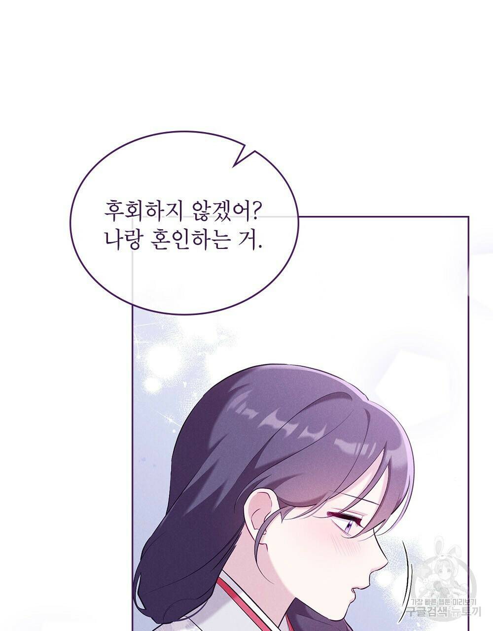 목린(木隣) 15화 40