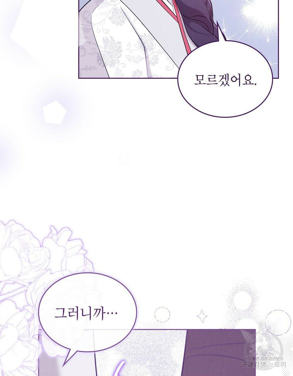 목린(木隣) 15화 41