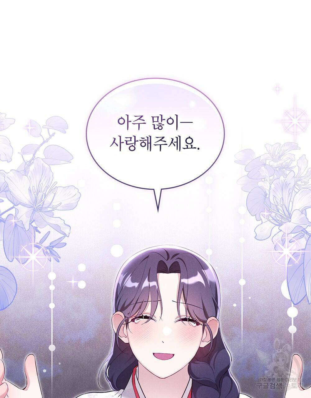 목린(木隣) 15화 44