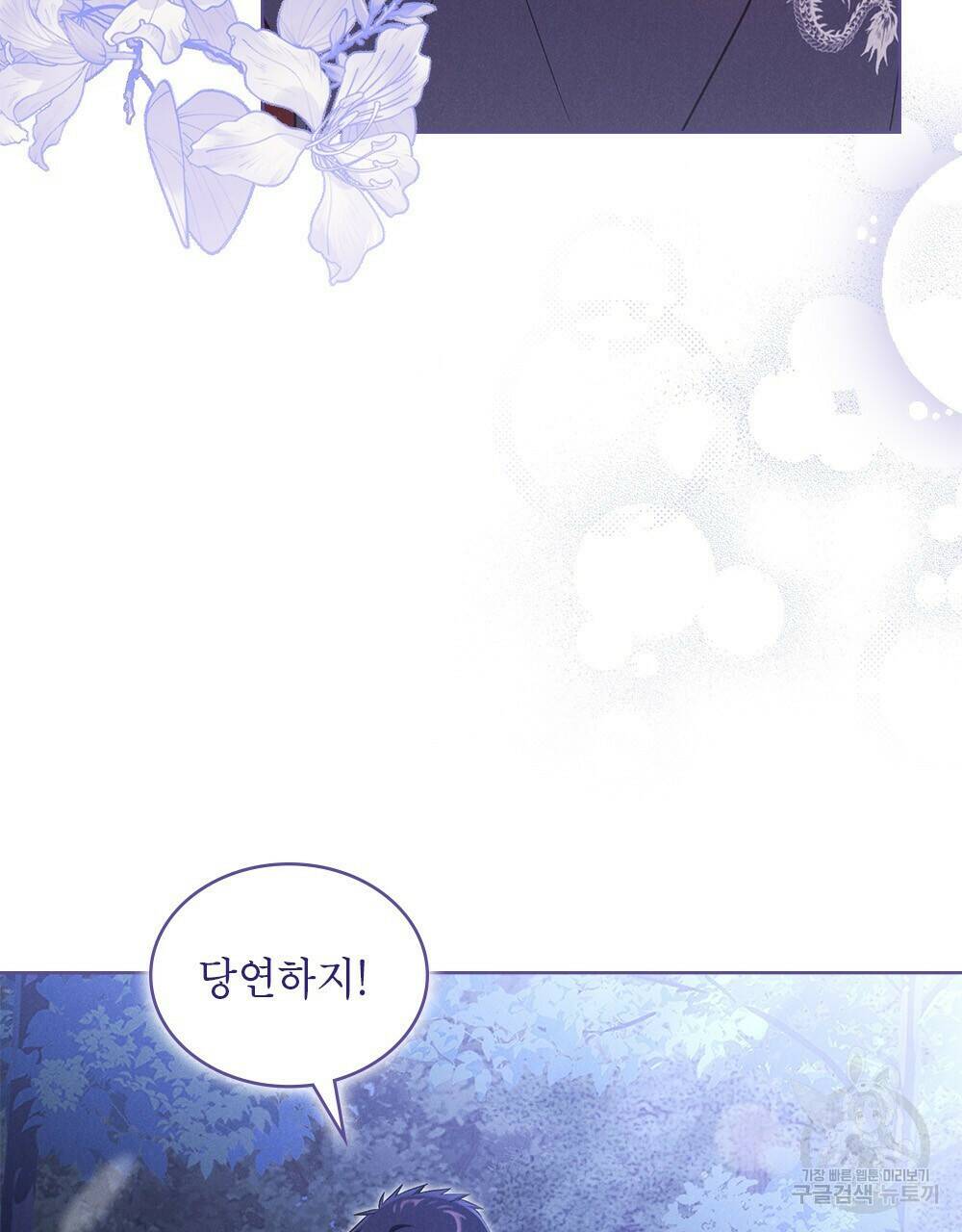 목린(木隣) 15화 47