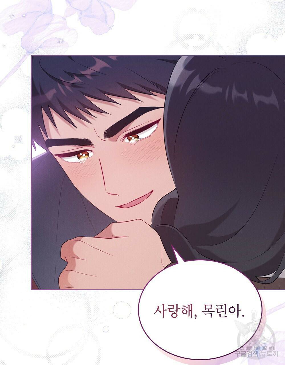 목린(木隣) 15화 49