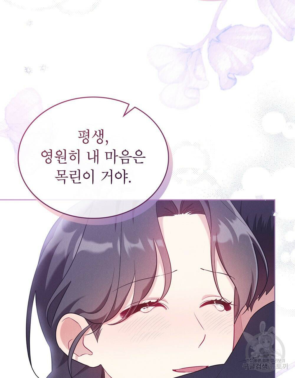 목린(木隣) 15화 50