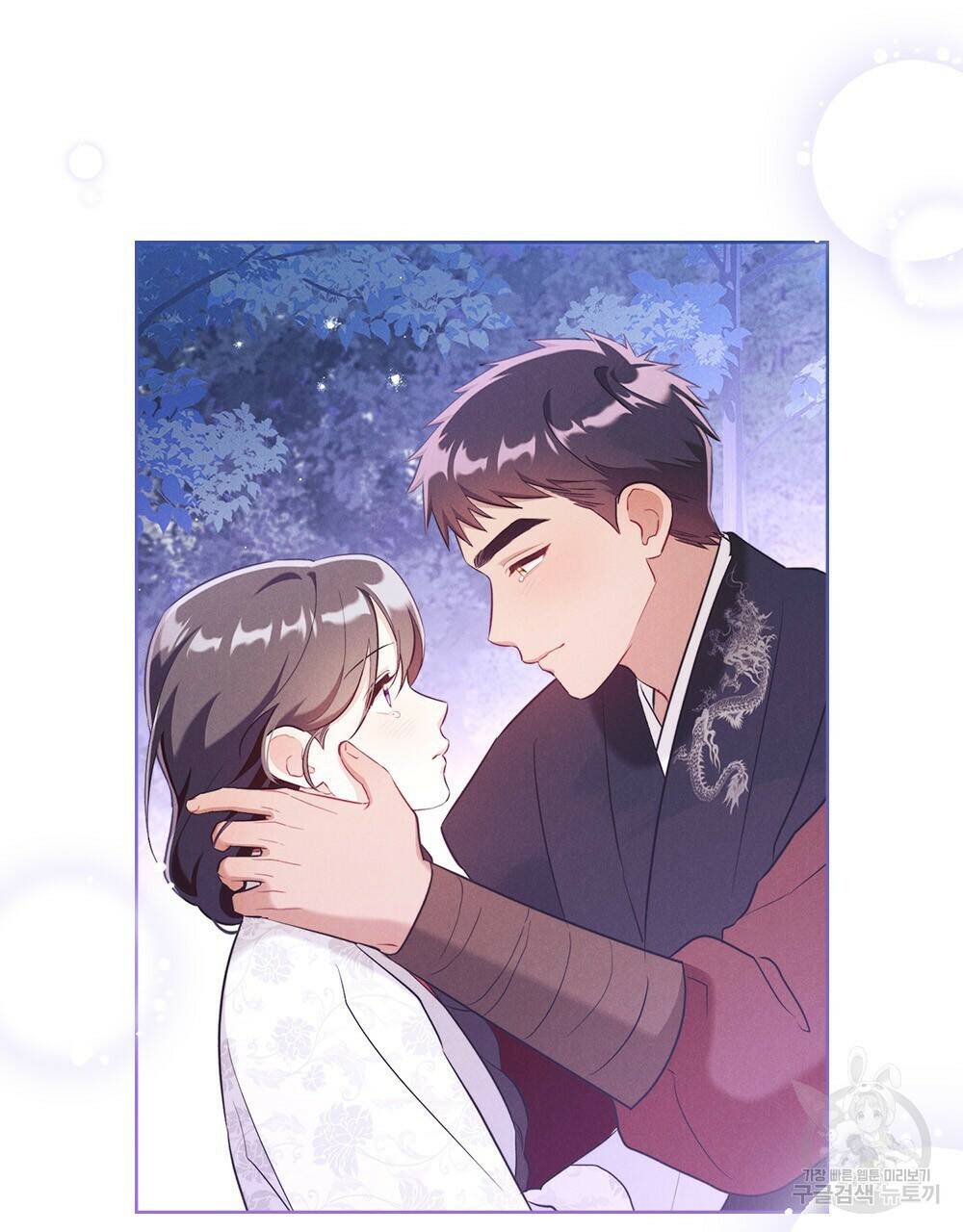 목린(木隣) 15화 52