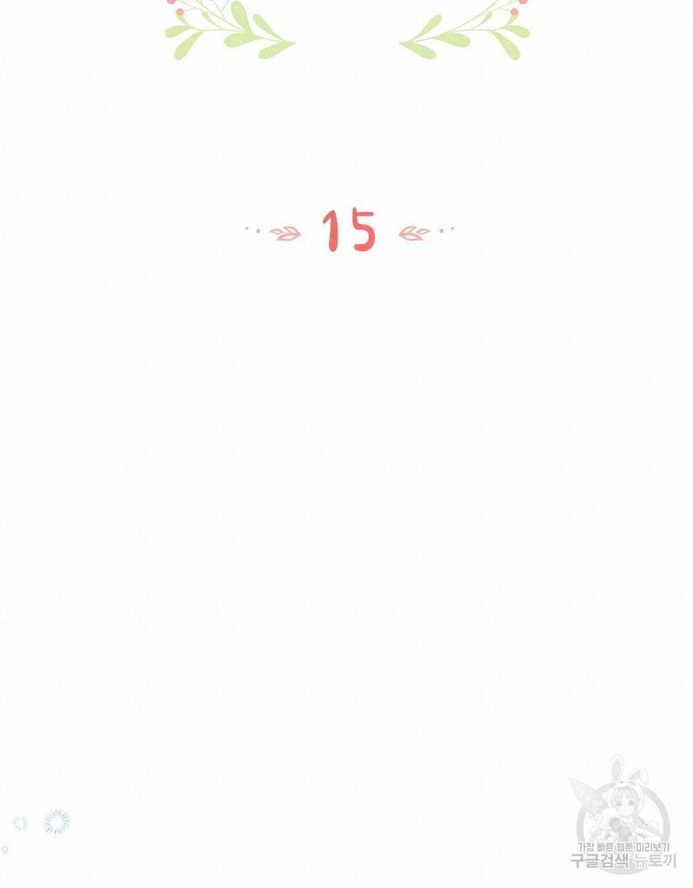 목린(木隣) 15화 57