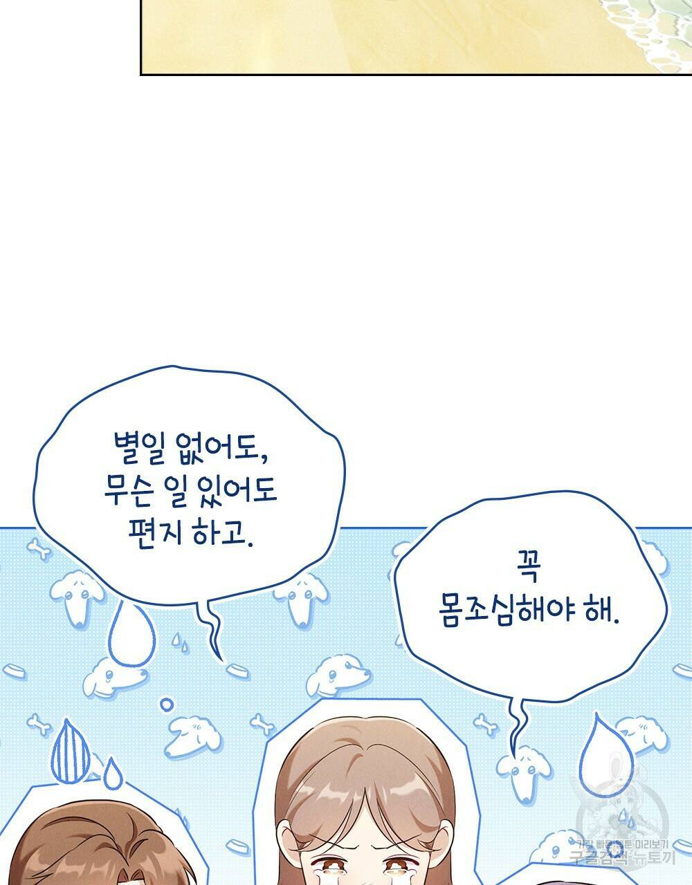목린(木隣) 15화 59