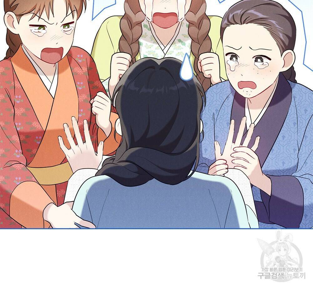 목린(木隣) 15화 60