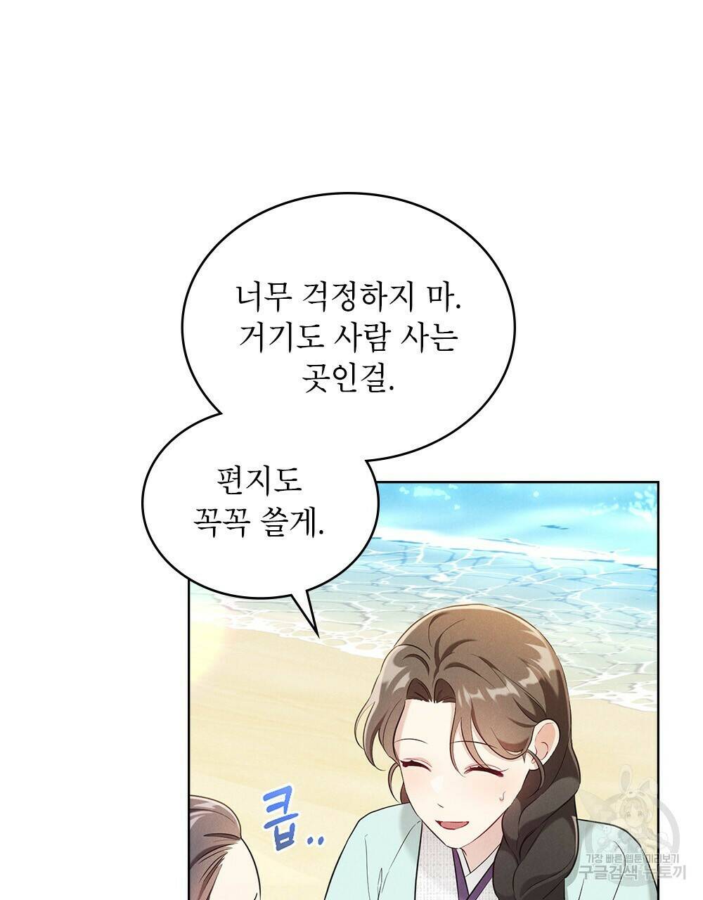 목린(木隣) 15화 61