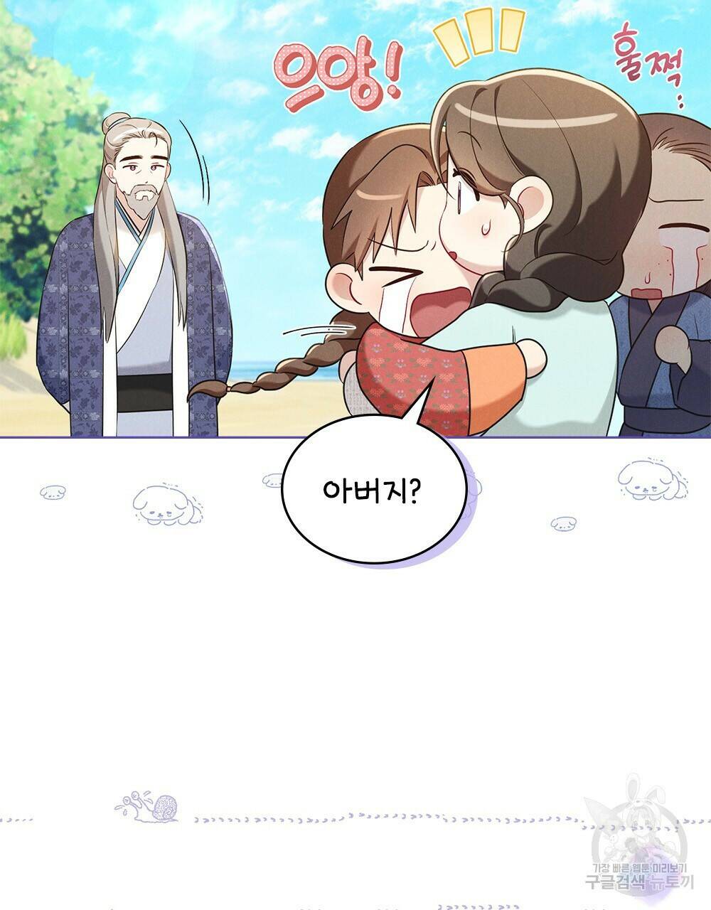 목린(木隣) 15화 63