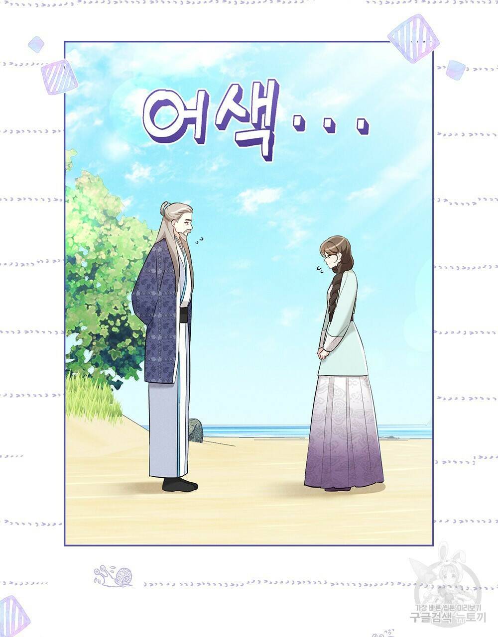 목린(木隣) 15화 64
