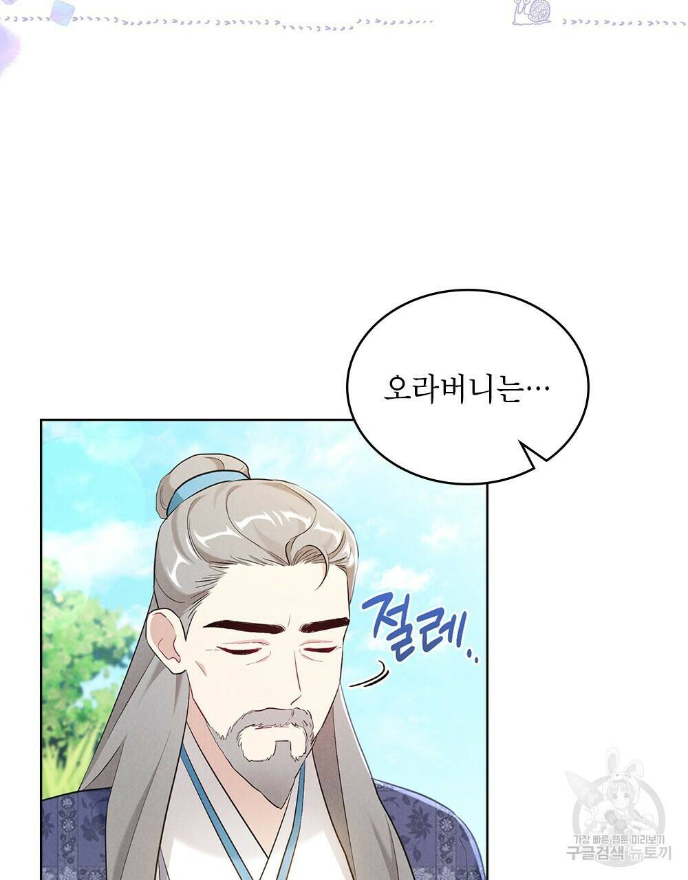 목린(木隣) 15화 65