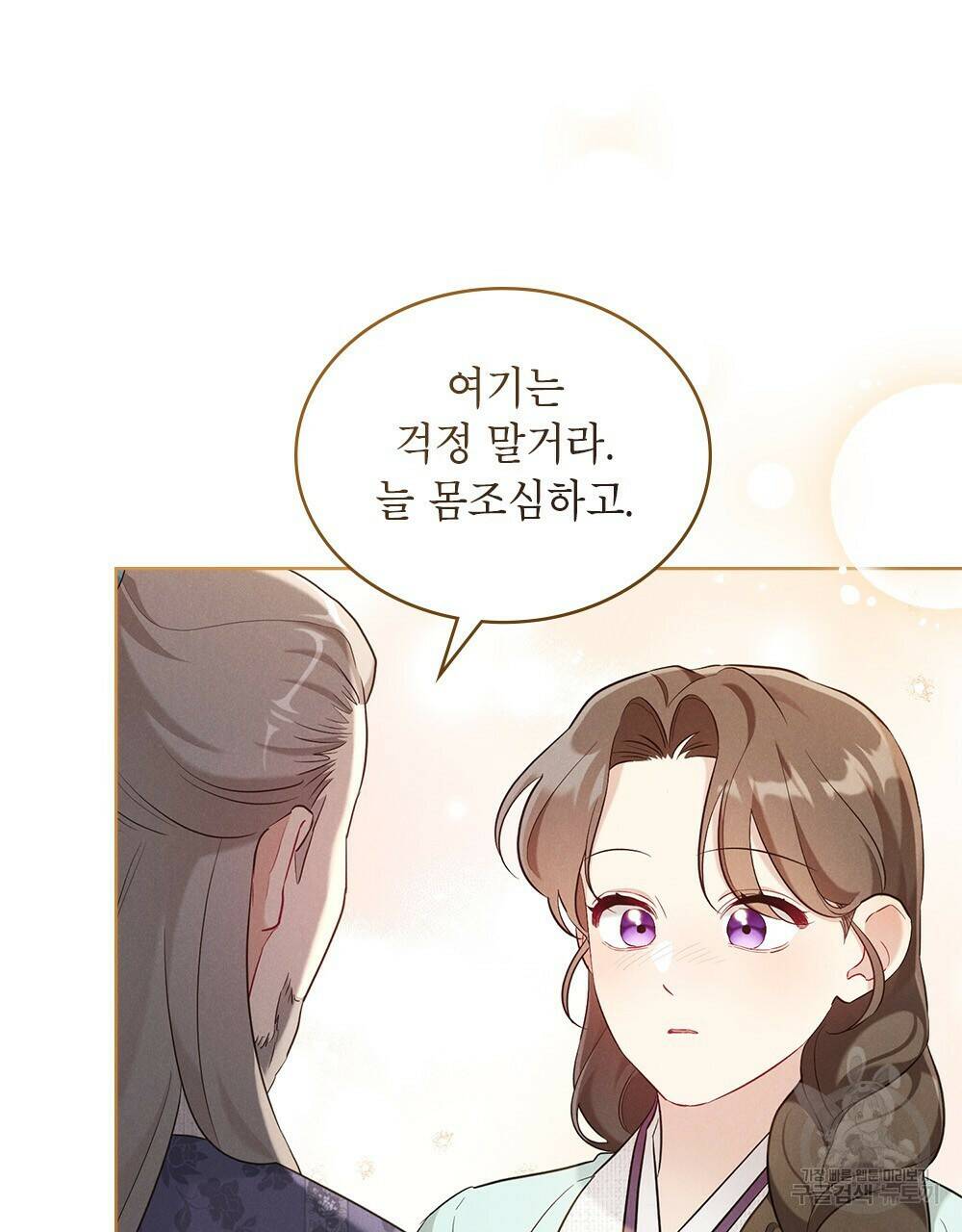 목린(木隣) 15화 69