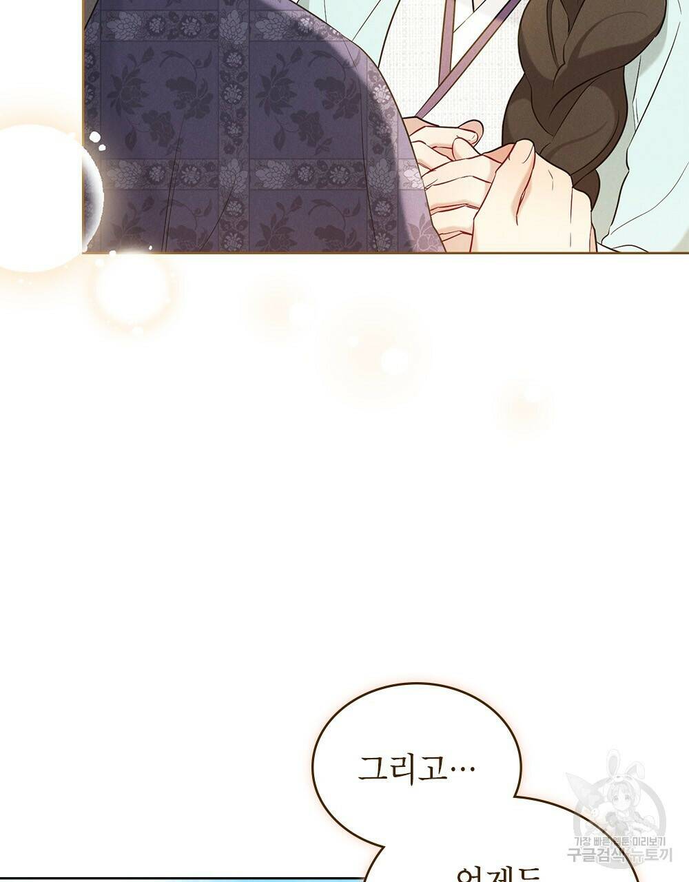 목린(木隣) 15화 70