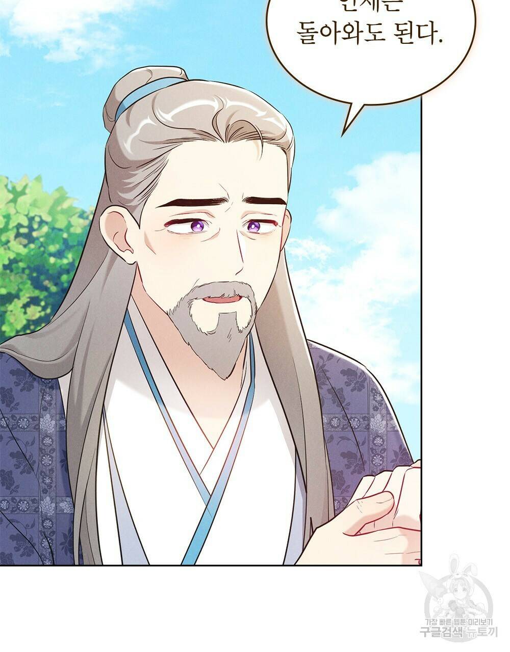 목린(木隣) 15화 71