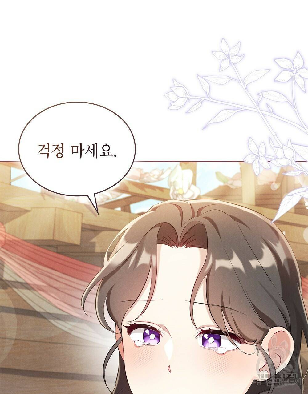 목린(木隣) 15화 72