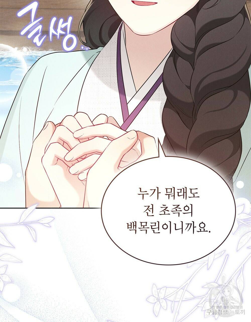 목린(木隣) 15화 73