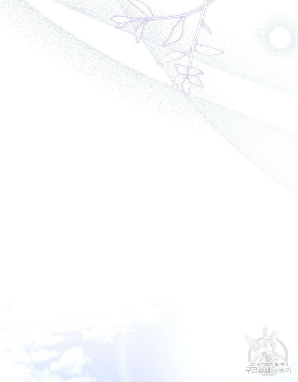 목린(木隣) 15화 74