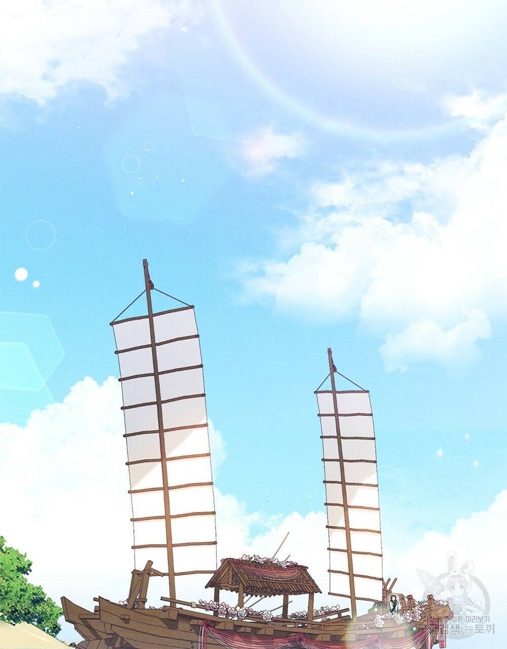 목린(木隣) 15화 75