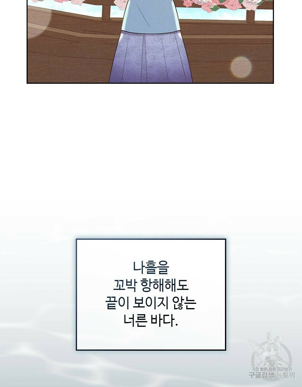 목린(木隣) 15화 78